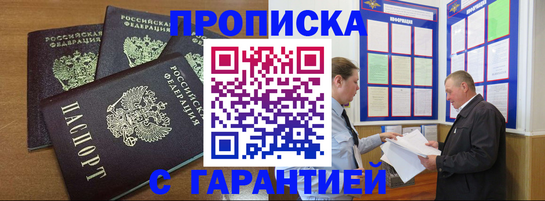 миграционный учет в Прокопьевске