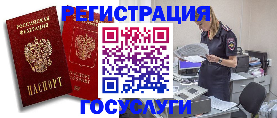 прописка в квартире в Прокопьевске