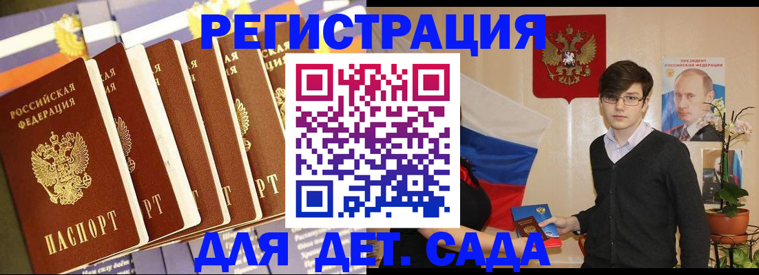 временная прописка в Прокопьевске