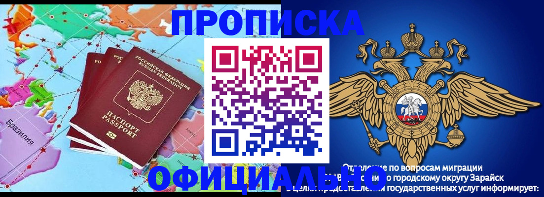 прописка от собственника в Прокопьевске